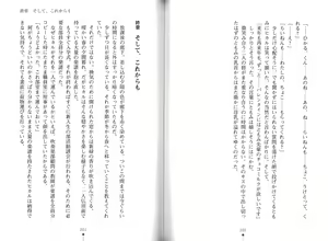 Page 103 of Bonyuu-chan wa Dashitai. - preview thumbnail