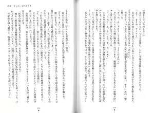 Page 105 of Bonyuu-chan wa Dashitai. - preview thumbnail
