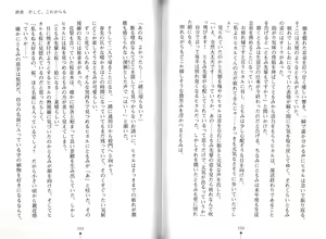 Page 107 of Bonyuu-chan wa Dashitai. - preview thumbnail