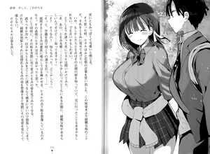 Page 108 of Bonyuu-chan wa Dashitai. - preview thumbnail