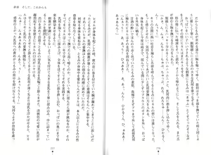 Page 116 of Bonyuu-chan wa Dashitai. - preview thumbnail