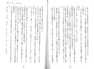 Page 120 of Bonyuu-chan wa Dashitai. - preview thumbnail