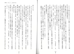 Page 121 of Bonyuu-chan wa Dashitai. - preview thumbnail