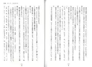 Page 123 of Bonyuu-chan wa Dashitai. - preview thumbnail