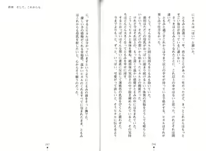 Page 126 of Bonyuu-chan wa Dashitai. - preview thumbnail