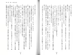Page 36 of Bonyuu-chan wa Dashitai. - preview thumbnail