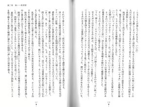 Page 61 of Bonyuu-chan wa Dashitai. - preview thumbnail