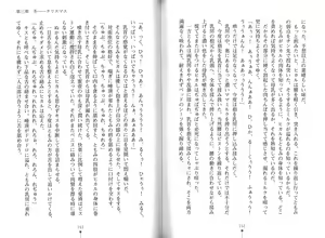 Page 79 of Bonyuu-chan wa Dashitai. - preview thumbnail