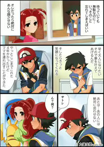 Page 16 of SatoHana Ero Manga 1~7 - preview thumbnail