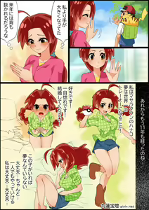 Page 4 of SatoHana Ero Manga 1~7 - preview thumbnail