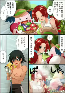 Page 67 of SatoHana Ero Manga 1~7 - preview thumbnail