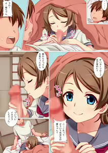 Page 3 of Futari de Nakayoku Ichaicha Morning - preview thumbnail