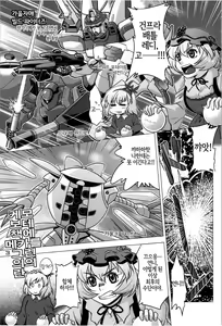Page 3 of Touhou PLUMFUR 3 - preview thumbnail