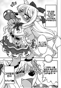 Page 41 of Touhou PLUMFUR 3 - preview thumbnail