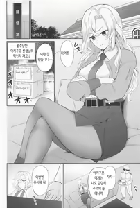 Page 4 of Hornet o Nemurasete Irete Mita. | 호넷을 재우고 삽입해보았다 - preview thumbnail