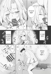 Page 9 of Hornet o Nemurasete Irete Mita. | 호넷을 재우고 삽입해보았다 - preview thumbnail