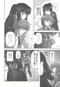 Page 8 of Kyonko de Shoushitsu - preview thumbnail