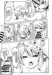 Page 12 of Obenkyo shimashou Aruji-sama - preview thumbnail