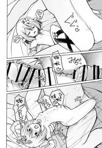 Page 19 of Obenkyo shimashou Aruji-sama - preview thumbnail