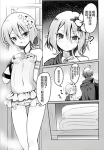 Page 4 of Obenkyo shimashou Aruji-sama - preview thumbnail