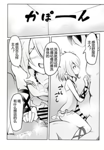 Page 5 of Obenkyo shimashou Aruji-sama - preview thumbnail