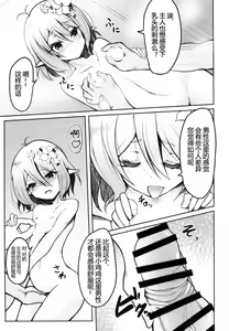 Page 8 of Obenkyo shimashou Aruji-sama - preview thumbnail