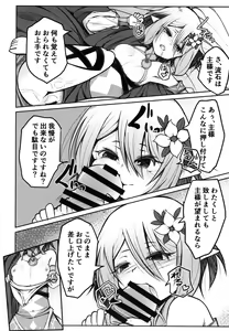 Page 16 of Obenkyo shimashou Aruji-sama - preview thumbnail