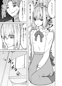 Page 12 of 捕らえたセイバーへの調教 - preview thumbnail