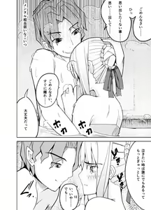 Page 17 of 捕らえたセイバーへの調教 - preview thumbnail