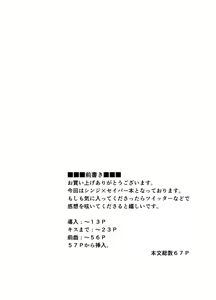 Page 2 of 捕らえたセイバーへの調教 - preview thumbnail