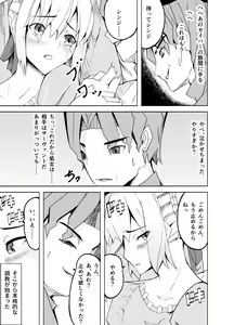 Page 22 of 捕らえたセイバーへの調教 - preview thumbnail