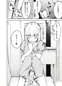 Page 25 of 捕らえたセイバーへの調教 - preview thumbnail