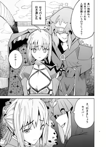Page 4 of 捕らえたセイバーへの調教 - preview thumbnail