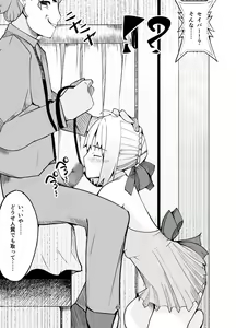 Page 48 of 捕らえたセイバーへの調教 - preview thumbnail