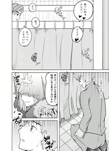 Page 57 of 捕らえたセイバーへの調教 - preview thumbnail