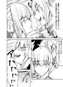 Page 9 of 捕らえたセイバーへの調教 - preview thumbnail