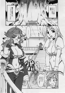 Page 119 of COMIC Megaplus 2005-12 Vol. 26 - preview thumbnail
