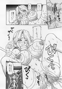 Page 122 of COMIC Megaplus 2005-12 Vol. 26 - preview thumbnail