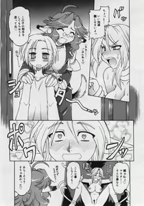 Page 123 of COMIC Megaplus 2005-12 Vol. 26 - preview thumbnail