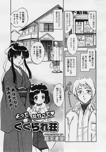 Page 133 of COMIC Megaplus 2005-12 Vol. 26 - preview thumbnail