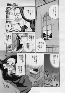 Page 15 of COMIC Megaplus 2005-12 Vol. 26 - preview thumbnail