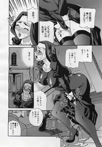 Page 16 of COMIC Megaplus 2005-12 Vol. 26 - preview thumbnail
