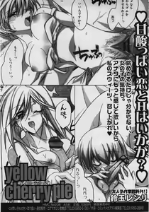 Page 167 of COMIC Megaplus 2005-12 Vol. 26 - preview thumbnail