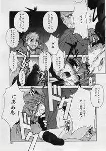 Page 179 of COMIC Megaplus 2005-12 Vol. 26 - preview thumbnail