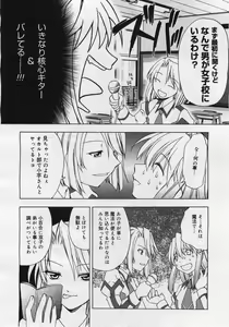 Page 188 of COMIC Megaplus 2005-12 Vol. 26 - preview thumbnail