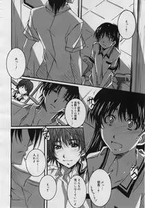 Page 210 of COMIC Megaplus 2005-12 Vol. 26 - preview thumbnail