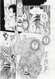 Page 229 of COMIC Megaplus 2005-12 Vol. 26 - preview thumbnail