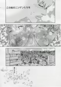Page 256 of COMIC Megaplus 2005-12 Vol. 26 - preview thumbnail