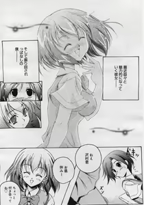 Page 270 of COMIC Megaplus 2005-12 Vol. 26 - preview thumbnail