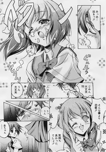 Page 272 of COMIC Megaplus 2005-12 Vol. 26 - preview thumbnail